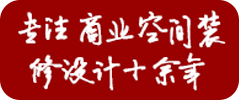 15年专注商务办公装饰设计