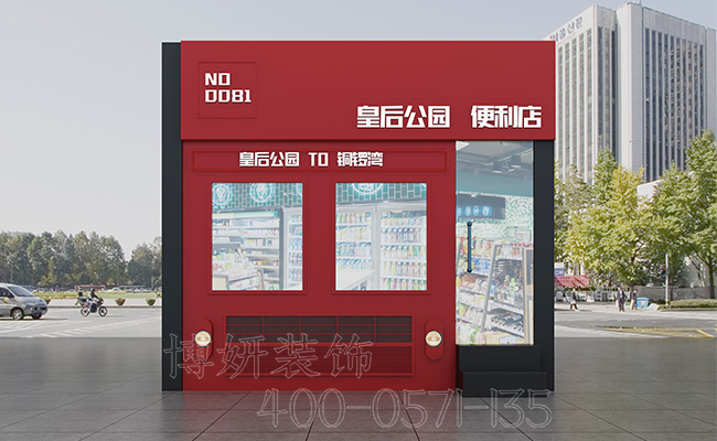 西湖区便利店装修设计_案例效果图